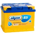Аккумулятор для легкового автомобиля <b>АКОМ 65Ач 580А</b>